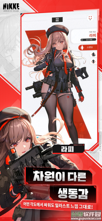 nikke游戏截图2