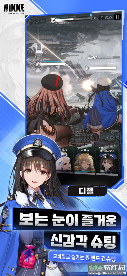 nikke游戏截图3