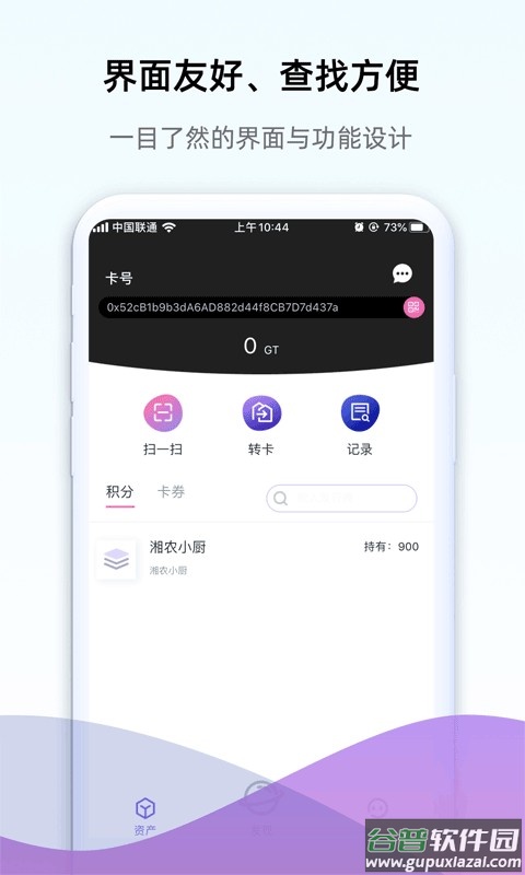 版易app下载