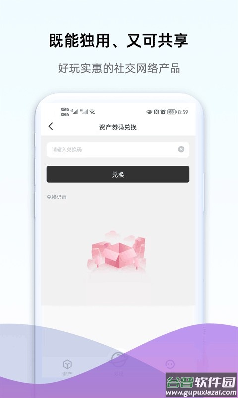 版易官方版截图1