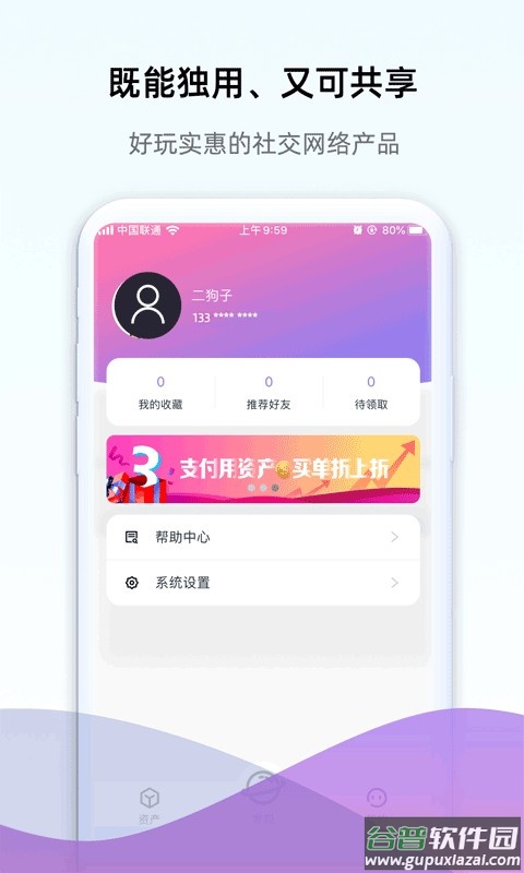 版易官方版截图2