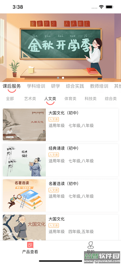 强学通专业版最新版截图2