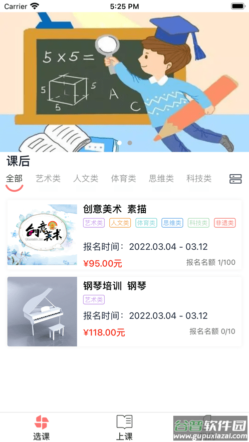 强学通专业版最新版截图4
