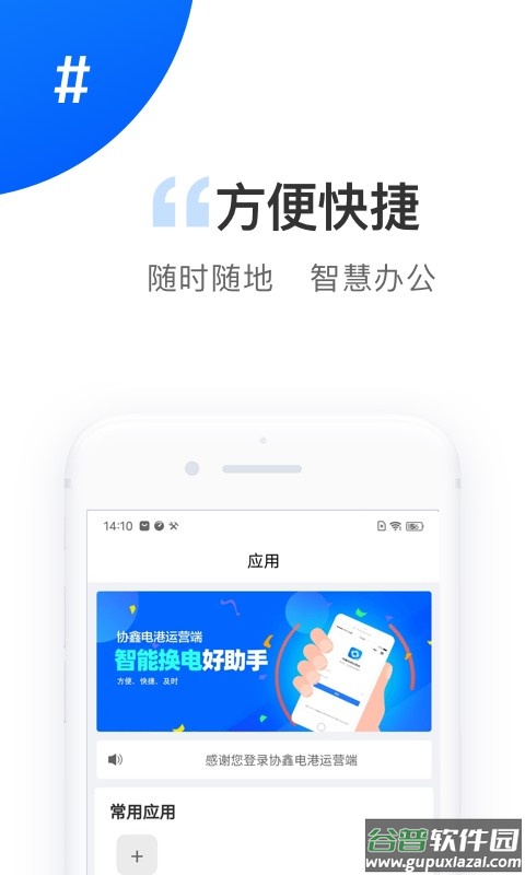 数字电港手机端截图4