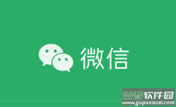 微信7.0.10版本下载