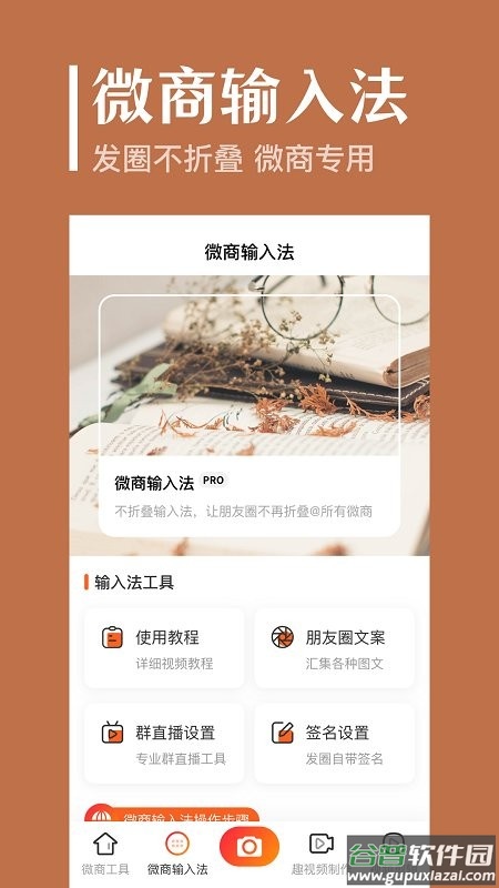 加水印app下载