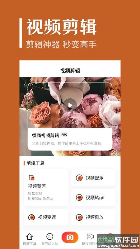 加水印软件截图1