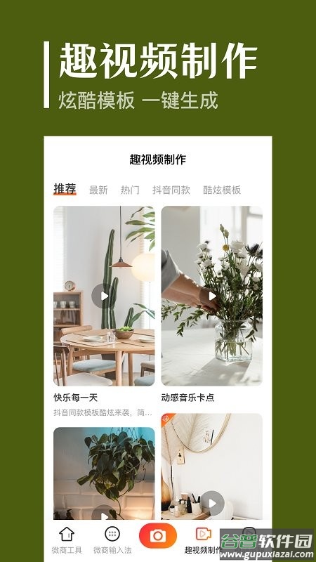 加水印软件截图2