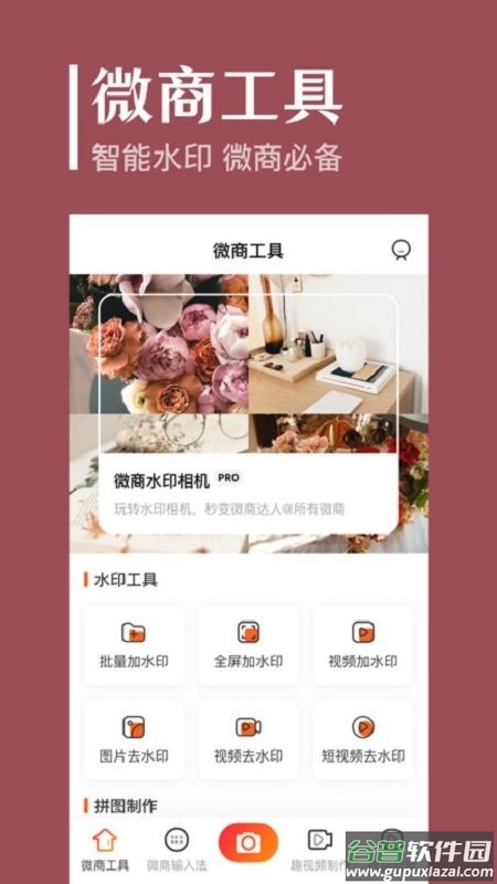 加水印软件截图4