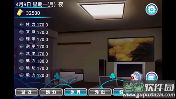 心动回忆之盛夏光年游戏