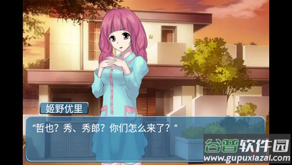 心动回忆之盛夏光年游戏