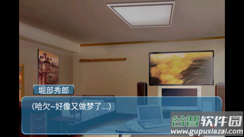 心动回忆之盛夏光年游戏截图1