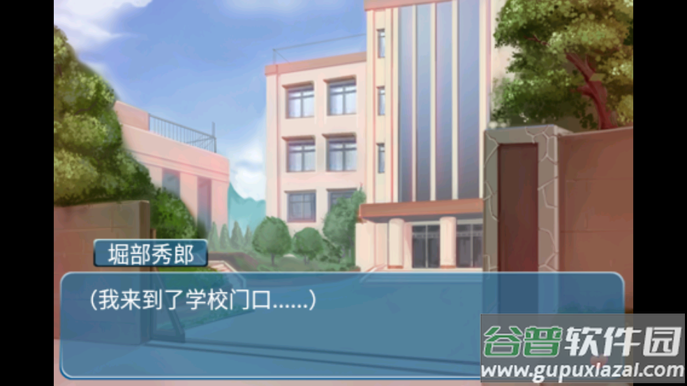 心动回忆之盛夏光年游戏截图2