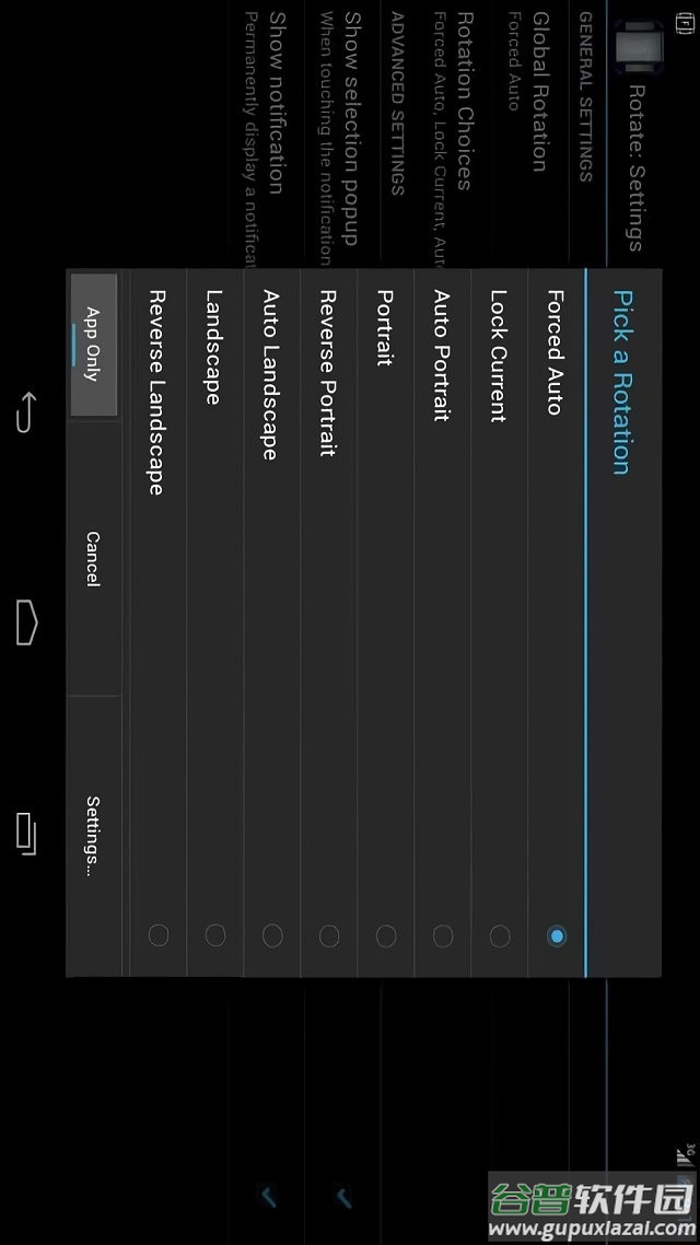 终极旋转控制软件(Rotate)截图3