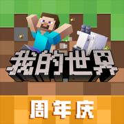 我的世界下载安装免费手机版v2.3.15.209578