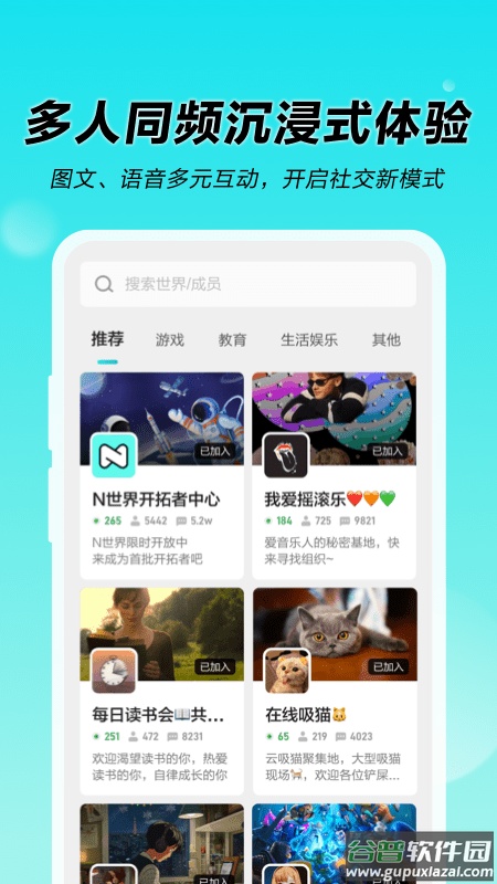 N世界app