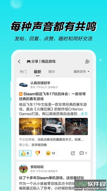 N世界app截图2