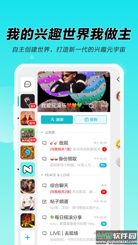 N世界app截图4