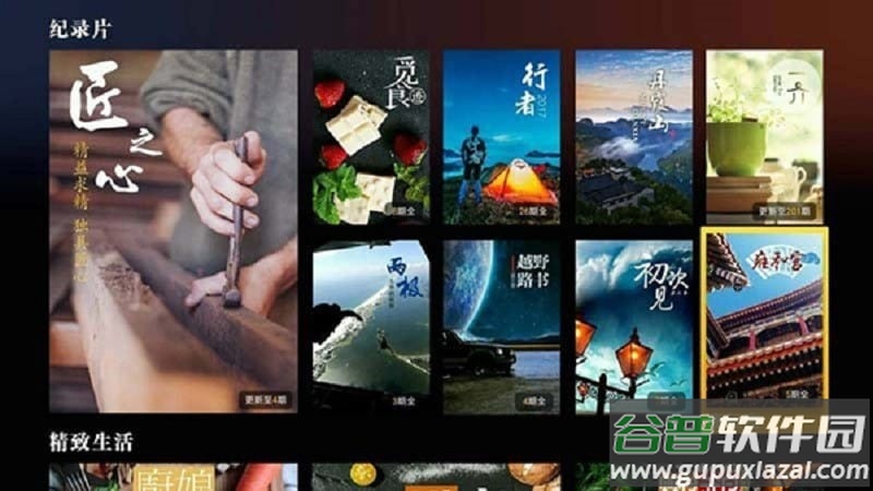 cibn4k花园最新版下载
