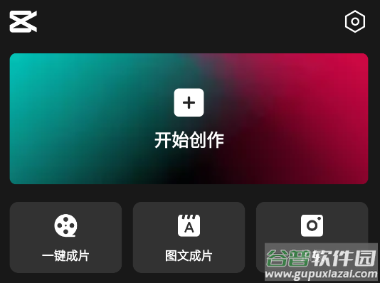 剪映2024新版下载