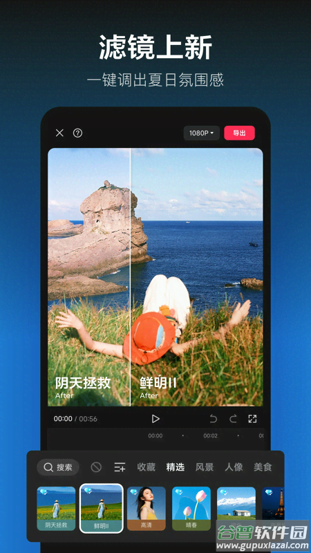 剪映2024新版下载截图4