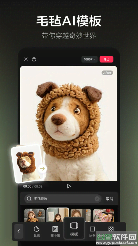 剪映2024新版下载截图5