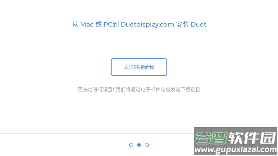 duet中文版安卓下载截图2