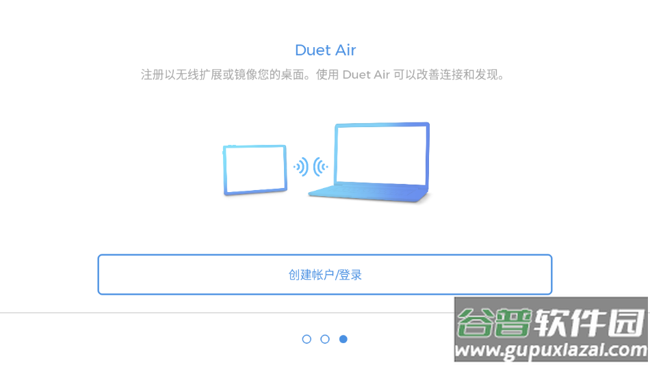 duet中文版安卓下载截图3
