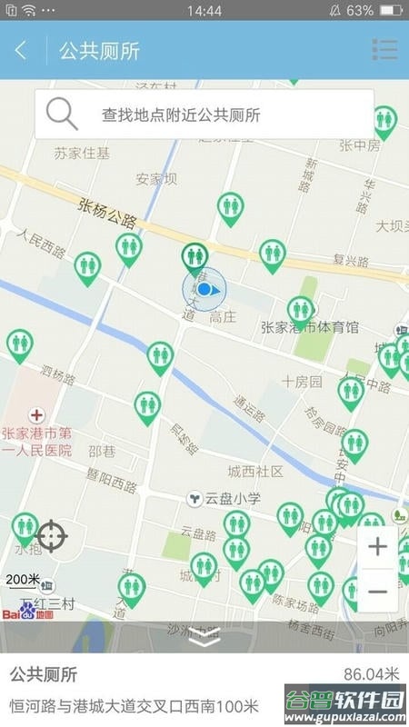 联动张家港官方版 联动张家港app
