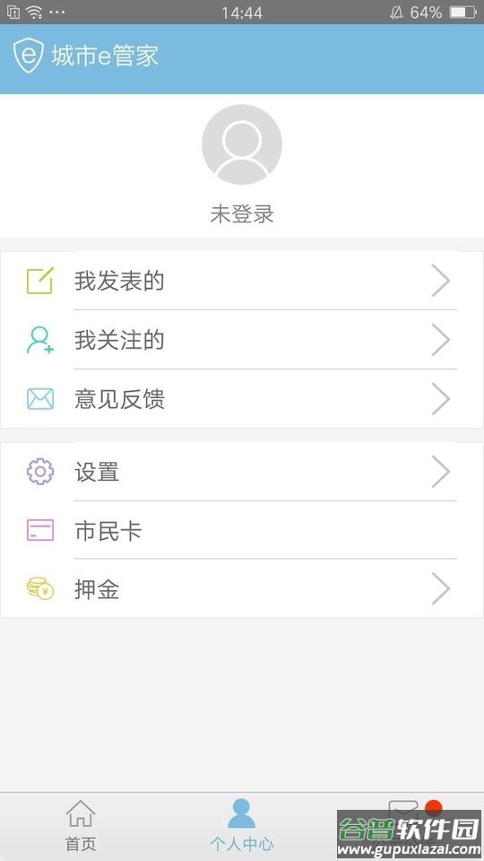 联动张家港官方版截图3