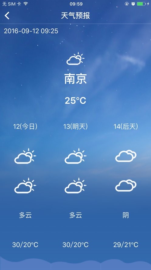 江苏海洋预报最新版截图2