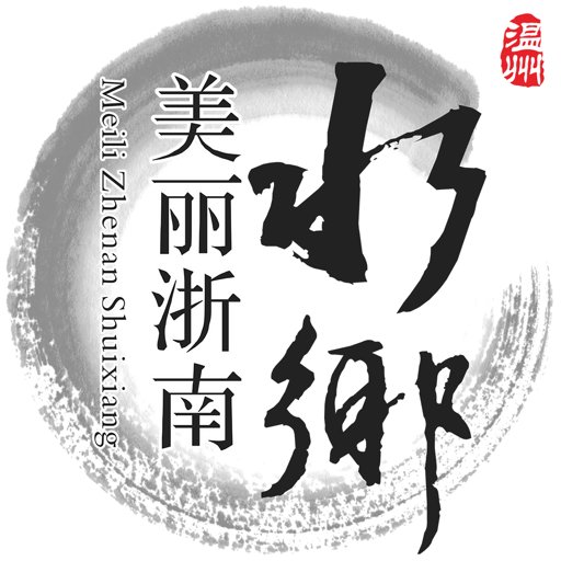 温州河长通最新版本v2.5.0