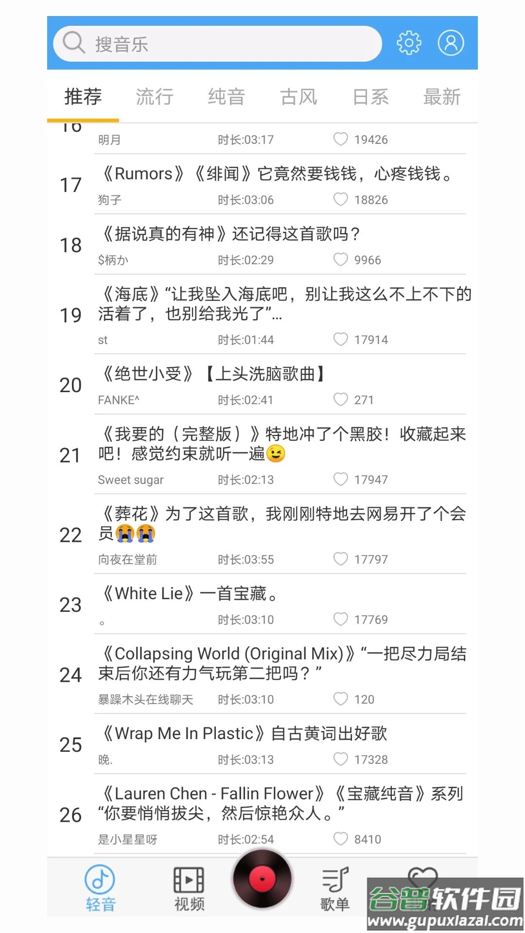 轻音社1.5.5.0旧版本下载安装截图2
