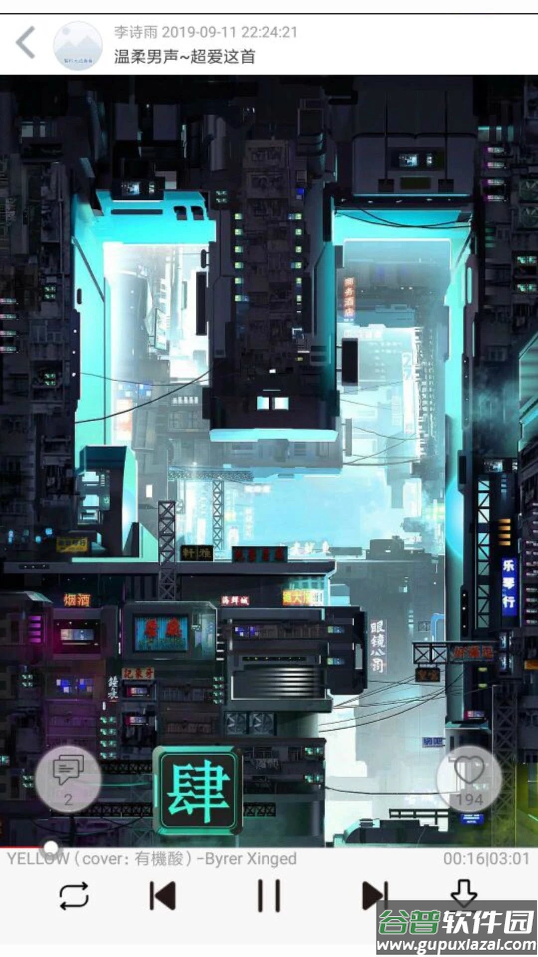 轻音社1.5.5.0旧版本下载安装截图3