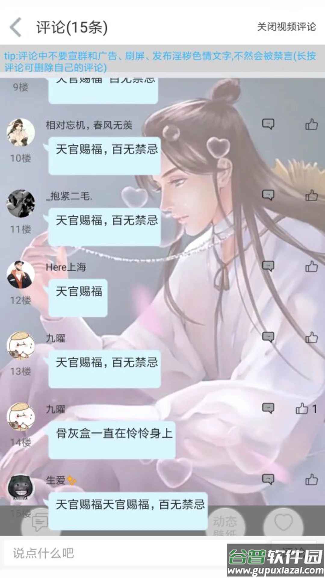 轻音社1.5.5.0旧版本下载安装截图4