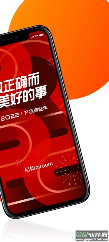自如管家手机版(改名超级Z.O)截图4
