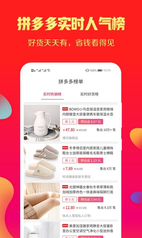 小券猫官方版截图1