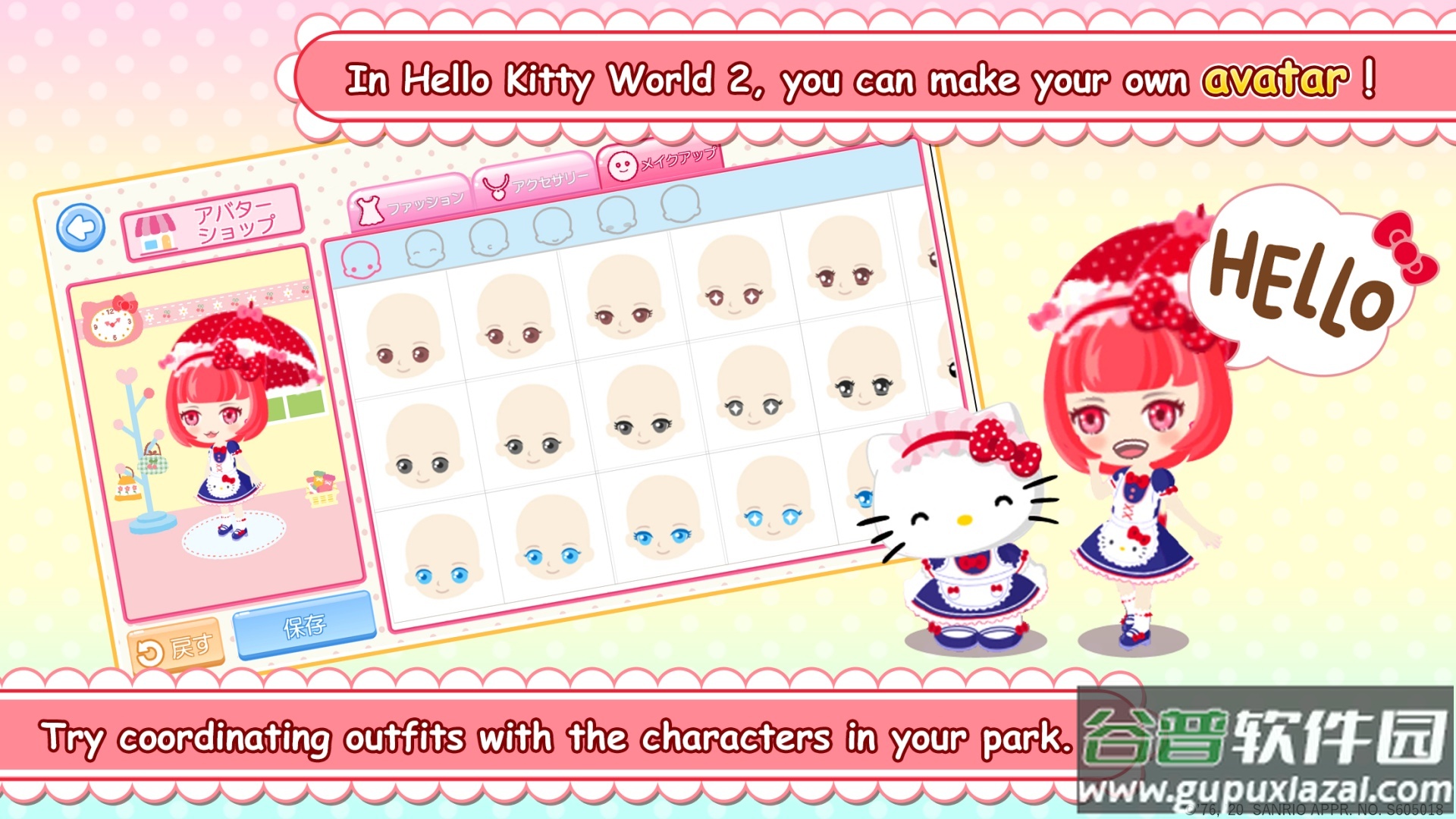 凯蒂猫世界2游戏(Hello Kitty World2)截图1