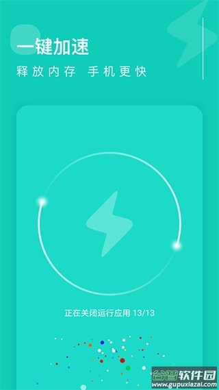 卓越清理app截图1