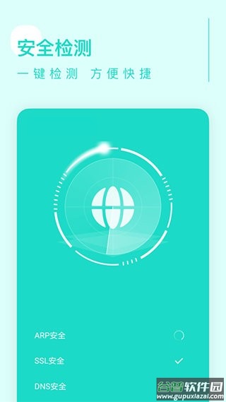 卓越清理app截图2