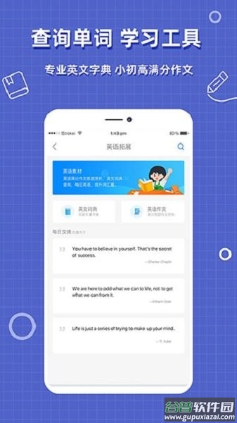 作业搜题帮官方版