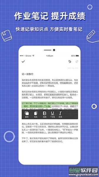 作业搜题帮软件截图2