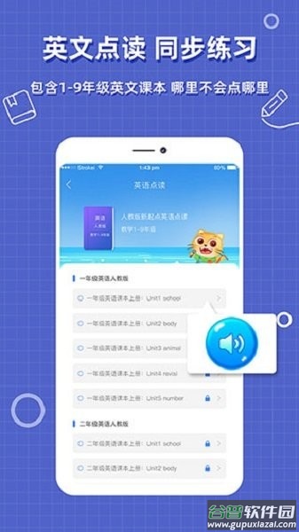 作业搜题帮软件截图3