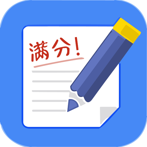 作业搜题帮软件v2.0.5