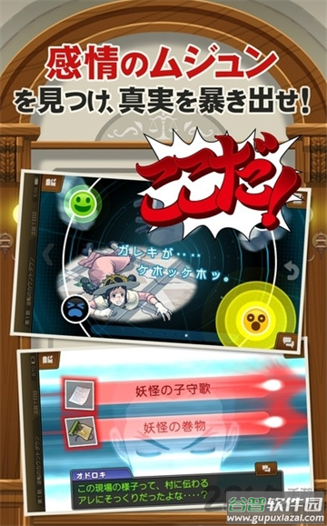 逆转裁判5手游下载