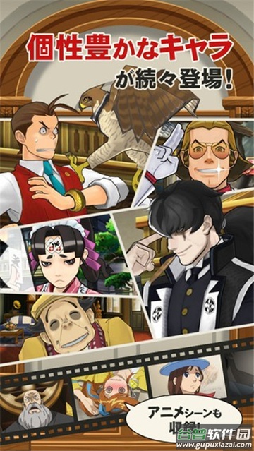 逆转裁判5手游下载(逆转裁判5安装包)截图4