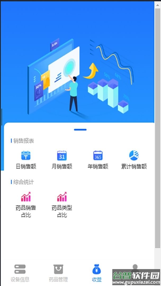 康研智能药房最新版 康研智能药房官方版