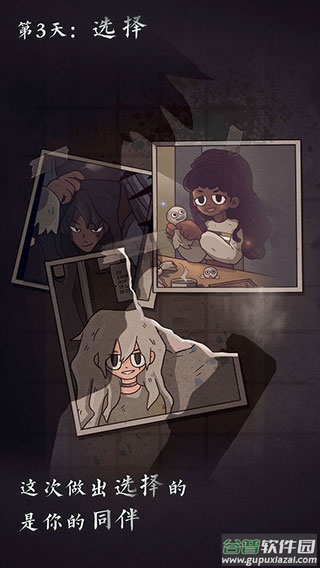 7days游戏(Seven Days)截图1