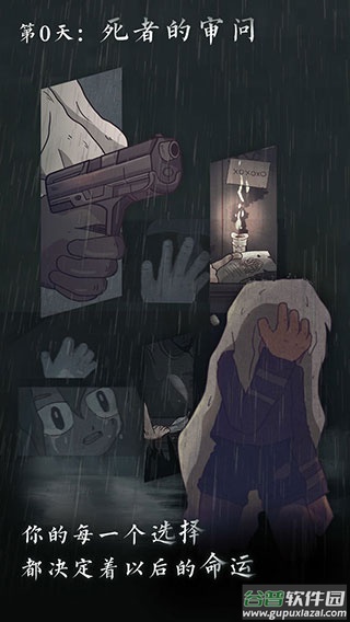 7days游戏(Seven Days)截图4