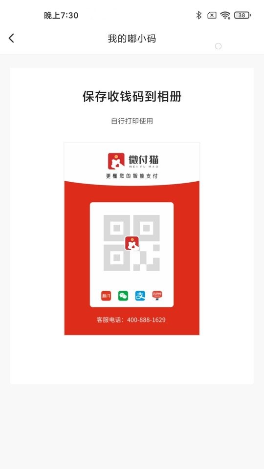 海科云软件截图2